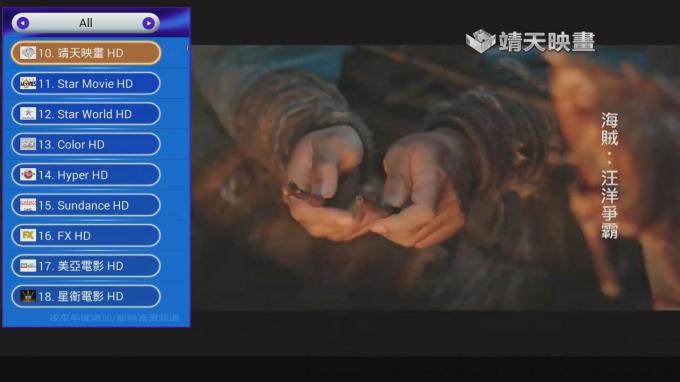 Full HD channels chinese iptv superman apk stable for android tv box include HK TW CN MY SG channels