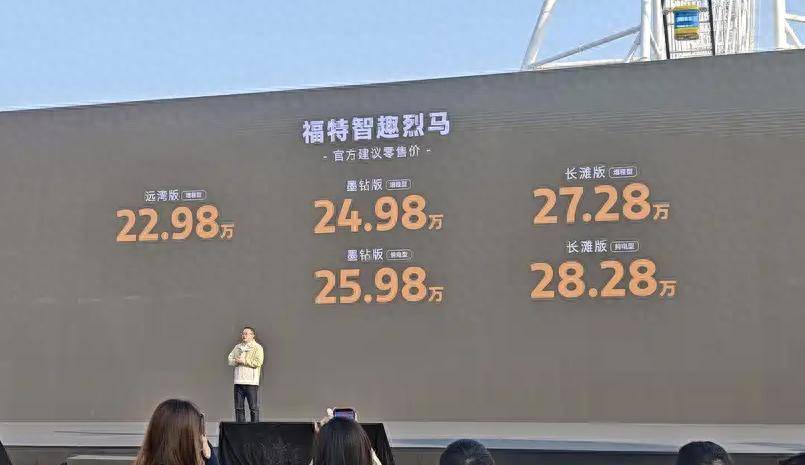 市！大空间能升顶露营越野智能两不误pg模拟器试玩江铃福特智趣烈马上(图1)