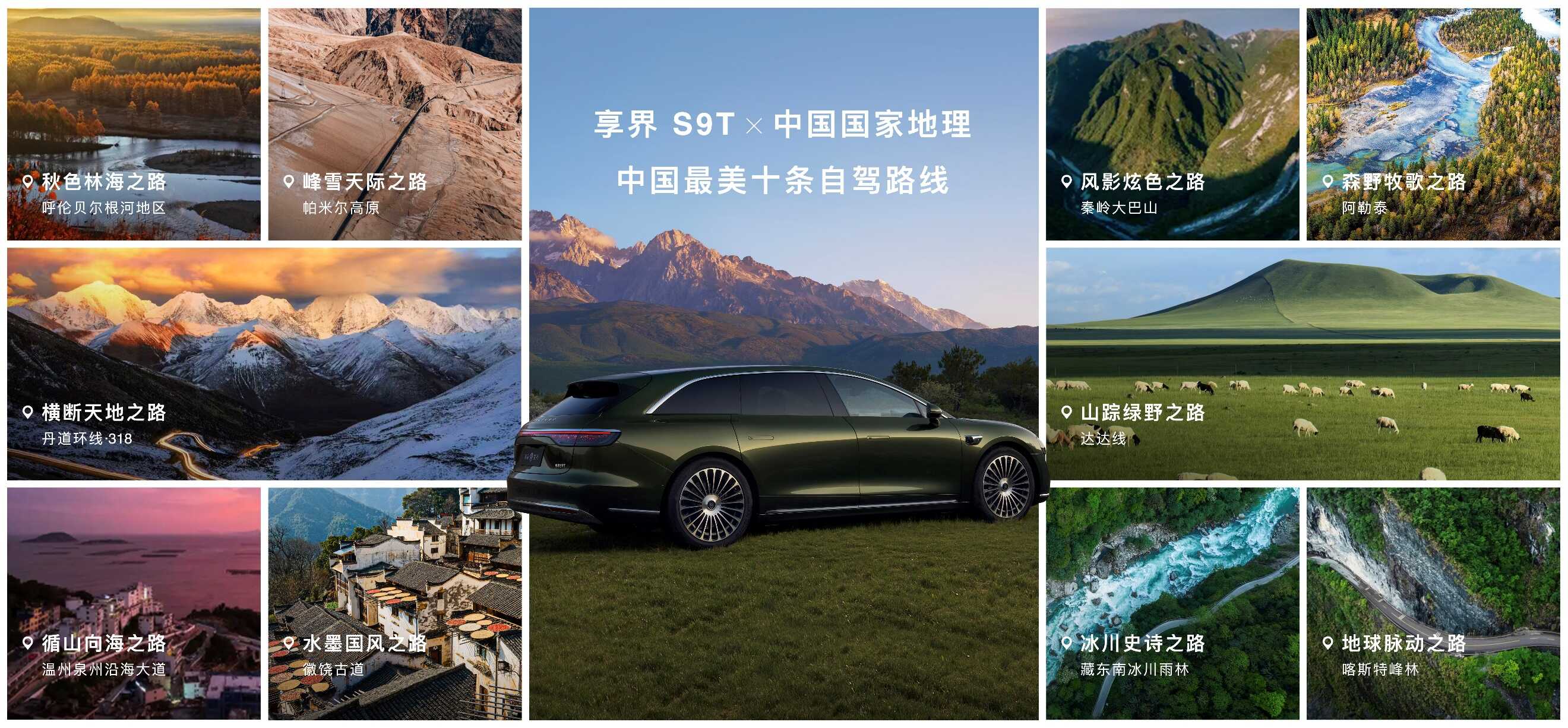 智行首款旅行车享界S9T上市pg试玩3098万元起售鸿蒙(图4)
