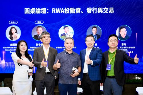 启幕 香港RWA全球产业联盟正式成立pg电子全球RWA数据产业大会在港(图1)