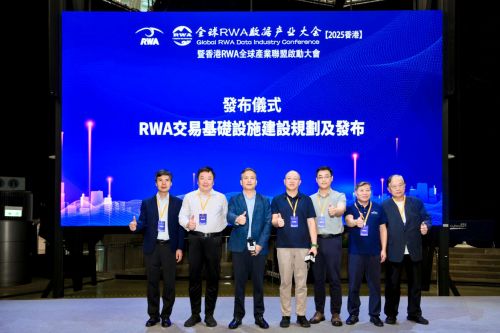 启幕 香港RWA全球产业联盟正式成立pg电子全球RWA数据产业大会在港(图5)