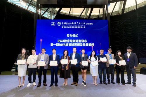 启幕 香港RWA全球产业联盟正式成立pg电子全球RWA数据产业大会在港(图2)