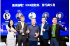 启幕 香港RWA全球产业联盟正式成立pg